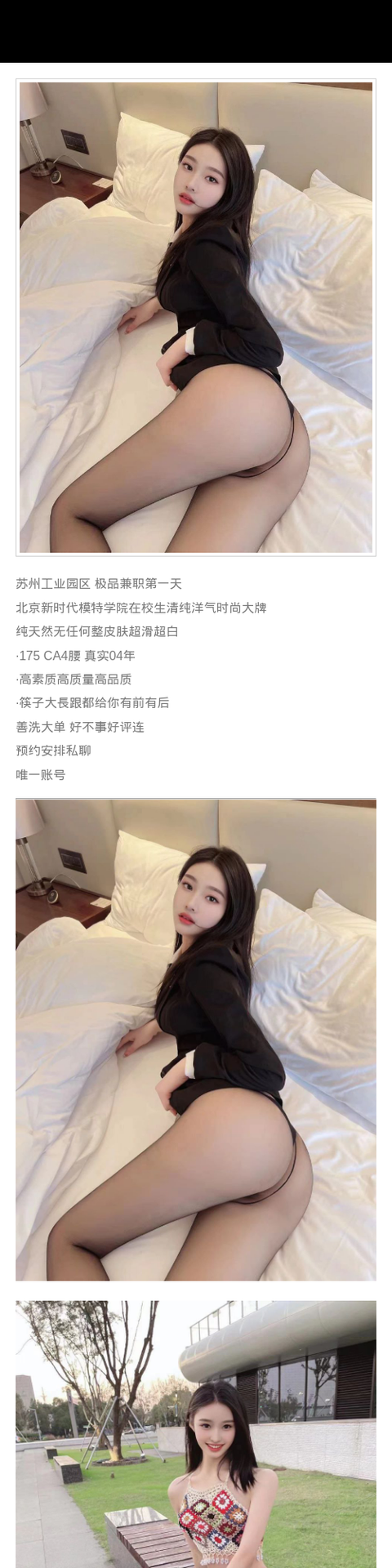 北京外围学生妹 175 模特 在校生 兼职 - 北京外围 - 时光外围工作室-外围 - 时光外围工作室 - 专业外围经纪 高端外围模特 全国配送