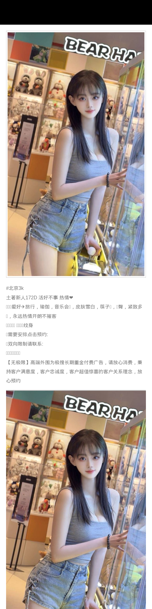 北京外围瑜伽 172 天然D 开朗 热情 新人 - 北京外围 - 时光外围工作室 - 外围 - 时光外围工作室 - 专业外围经纪 高端外围模特 全国配送