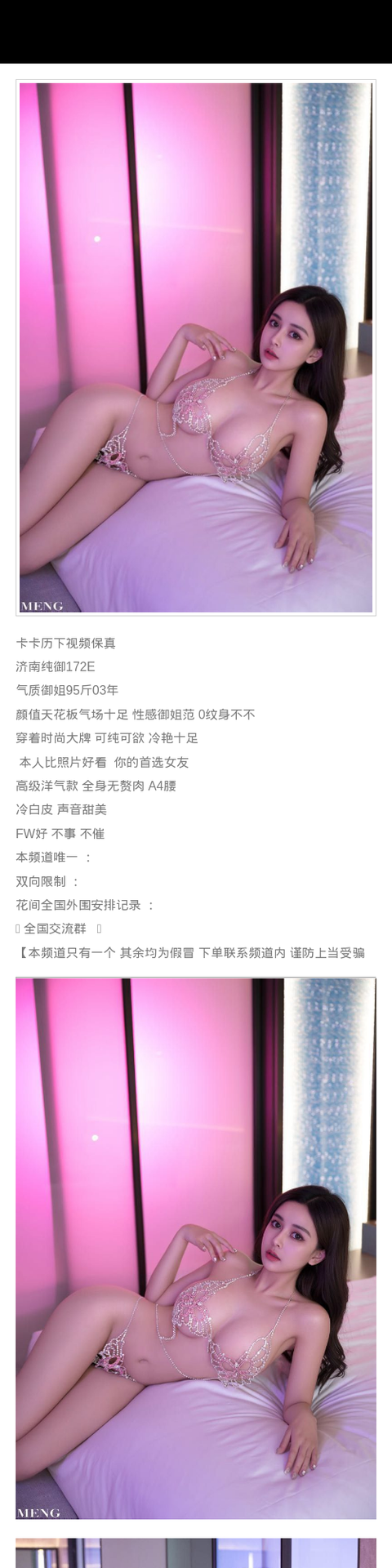 济南外围御姐 172/95 天然E 纯御 气质 时尚 - 济南外围 - 时光外围工作室-外围 - 时光外围工作室 - 专业外围经纪 高端外围模特 全国配送