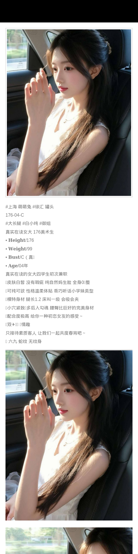 上海外围04年学生妹 176/99 天然C 模特 御姐 大长腿 - 上海外围 - 时光外围工作室-外围 - 时光外围工作室 - 专业外围经纪 高端外围模特 全国