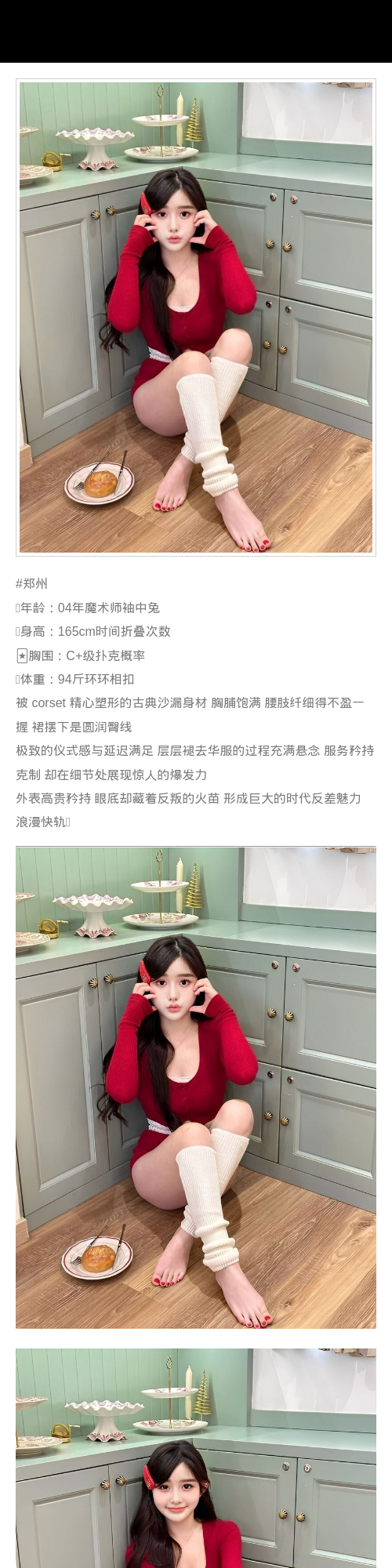 郑州外围反差 165/94 天然C - 郑州外围 - 时光外围工作室 - 外围 - 时光外围工作室 - 专业外围经纪 高端外围模特 全国配送
