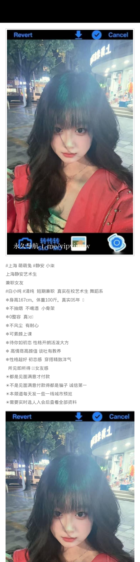 上海外围艺术生 167/100 天然C 高颜值 初恋feel 开朗 - 上海外围 - 时光外围工作室-外围 - 时光外围工作室 - 专业外围经纪 高端外围模特 