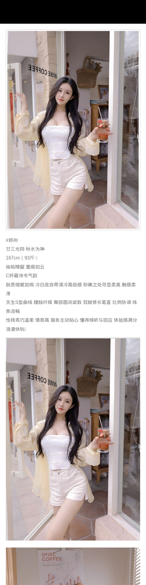 郑州外围高级感 167/93 天然C 主动 乖巧 - 郑州外围 - 时光外围工作室-外围 - 时光外围工作室 - 专业外围经纪 高端外围模特 全国配送