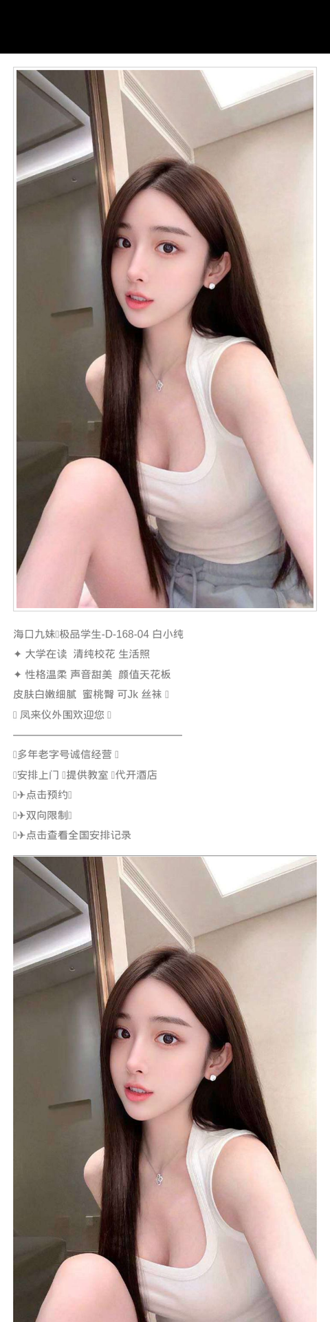 海口外围04年学生妹 168 天然D 校花 蜜桃臀 白嫩 - 海口外围 - 时光外围工作室-外围 - 时光外围工作室 - 专业外围经纪 高端外围模特 全国配送