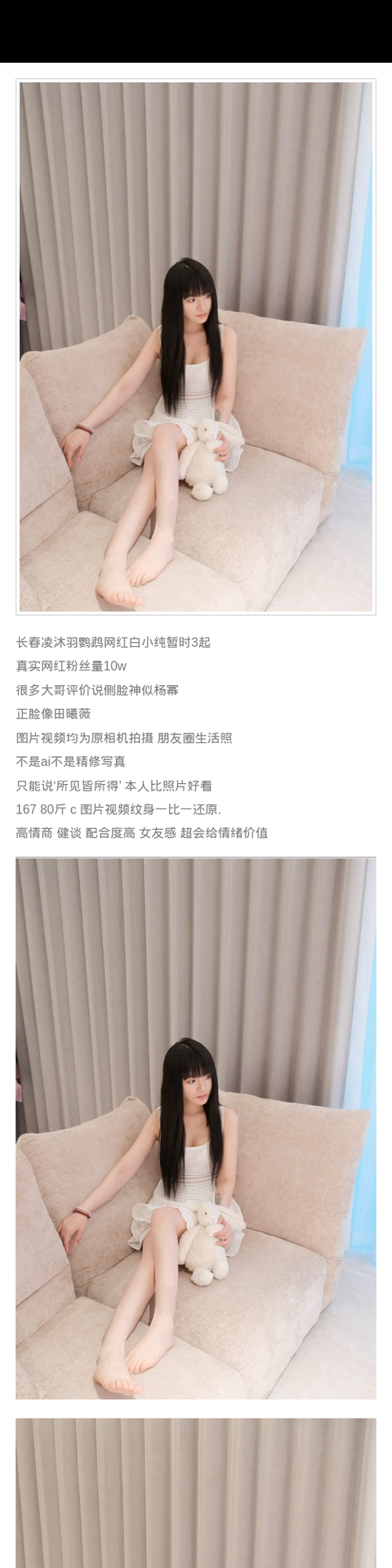 长春外围白小纯 167/80 天然C 网红 - 长春外围 - 时光外围工作室-外围 - 时光外围工作室 - 专业外围经纪 高端外围模特 全国配送