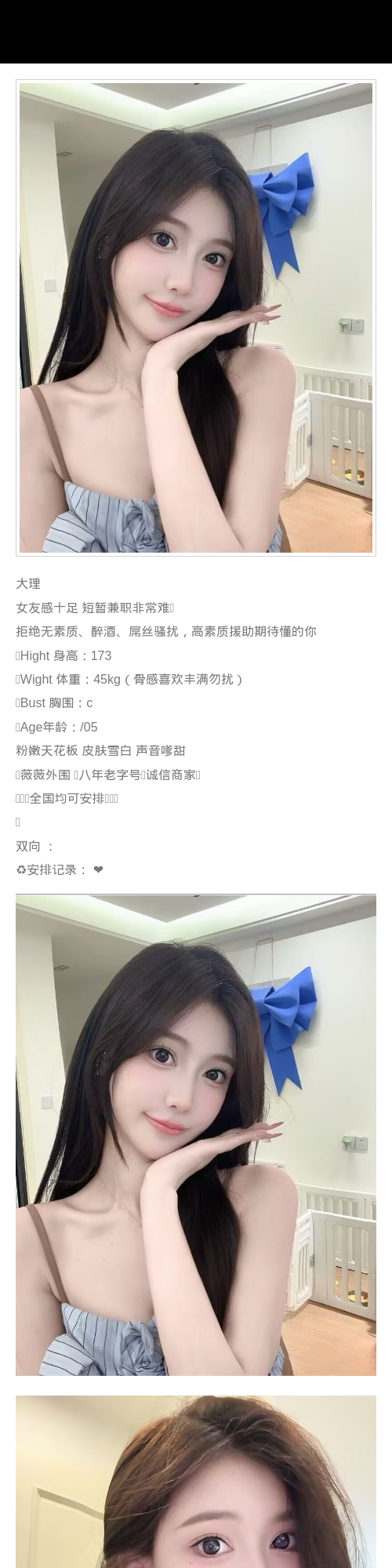 大理外围05年兼职 173/45 天然C 嗲 丰满 - 大理外围 - 时光外围工作室 - 外围 - 时光外围工作室 - 专业外围经纪 高端外围模特 全国配送
