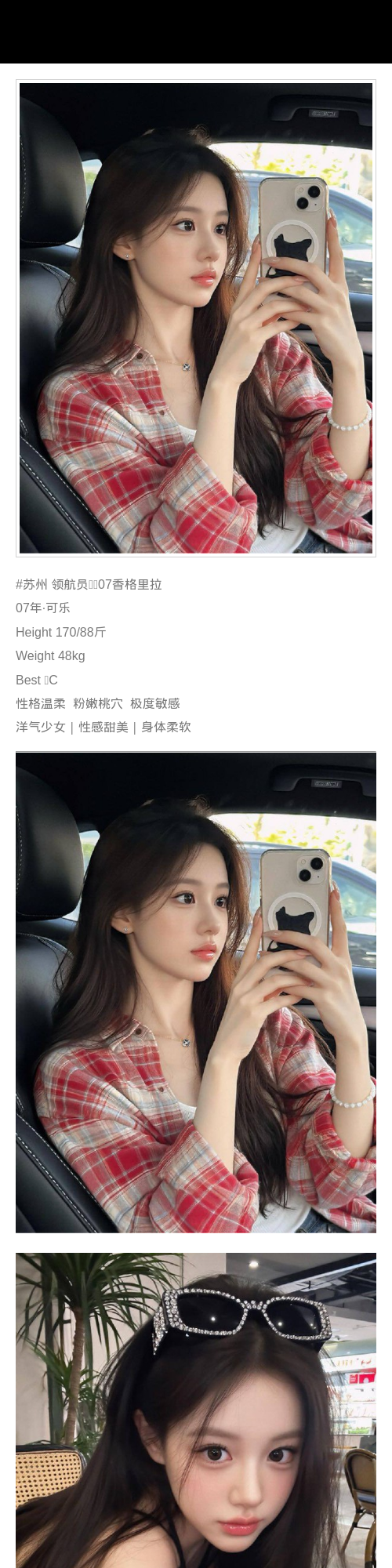 苏州外围少女 170/88 天然C 洋气 性感 - 苏州外围 - 时光外围工作室 - 外围 - 时光外围工作室 - 专业外围经纪 高端外围模特 全国配送