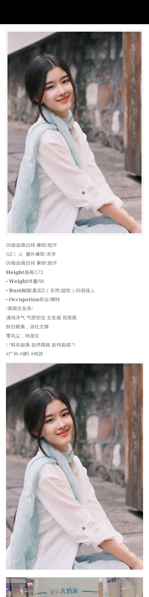 广州外围模特 173/96 天然D 纯欲 韩系 肤白貌美 - 广州外围 - 时光外围工作室 - 外围 - 时光外围工作室 - 专业外围经纪 高端外围模特 全国配