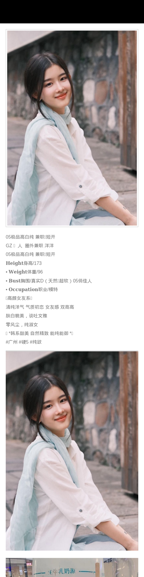 广州外围模特 173/96 天然D 纯欲 韩系 肤白貌美 - 广州外围 - 时光外围工作室-外围 - 时光外围工作室 - 专业外围经纪 高端外围模特 全国配送