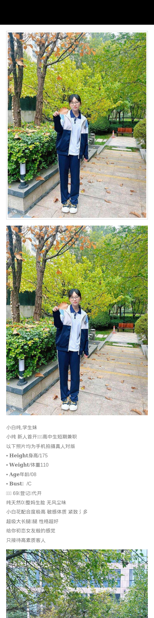 贵阳外围 纯天然0️⃣整妈生脸 无风尘味 小白花配合度极高 敏感体质 紧致氵多 超级大长腿腿 性格超好 - 贵阳外围 - 时光外围工作室 - 外围 - 时光外围