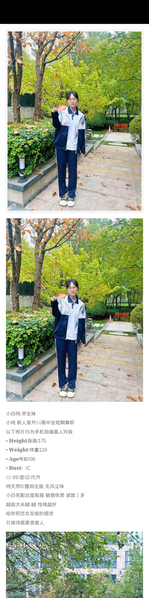 贵阳外围 纯天然0️⃣整妈生脸 无风尘味 小白花配合度极高 敏感体质 紧致氵多 超级大长腿腿 性格超好 - 贵阳外围 - 时光外围工作室-外围 - 时光外围工作