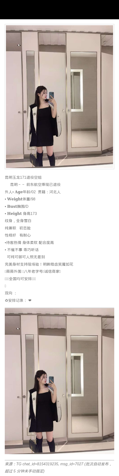 昆明外围空姐 171/98 天然D 空乘 初恋feel 听话 - 昆明外围 - 时光外围工作室 - 外围 - 时光外围工作室 - 专业外围经纪 高端外围模特 全