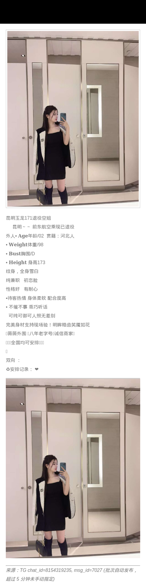 昆明外围空姐 171/98 天然D 空乘 初恋feel 听话 - 昆明外围 - 时光外围工作室-外围 - 时光外围工作室 - 专业外围经纪 高端外围模特 全国配