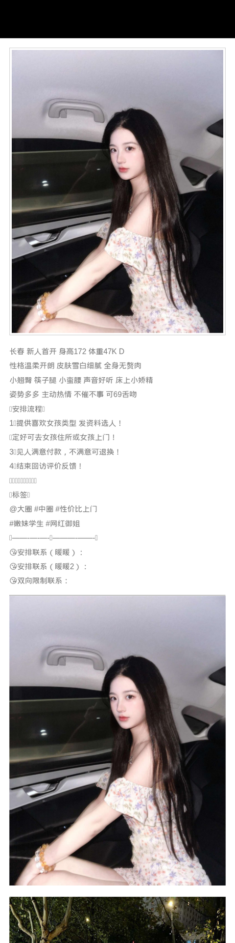 长春外围学生妹 172/47 天然D 御姐 筷子腿 新人 - 长春外围 - 时光外围工作室-外围 - 时光外围工作室 - 专业外围经纪 高端外围模特 全国配送