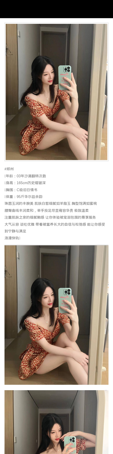 郑州外围高颜值 165/95 天然C - 郑州外围 - 时光外围工作室-外围 - 时光外围工作室 - 专业外围经纪 高端外围模特 全国配送