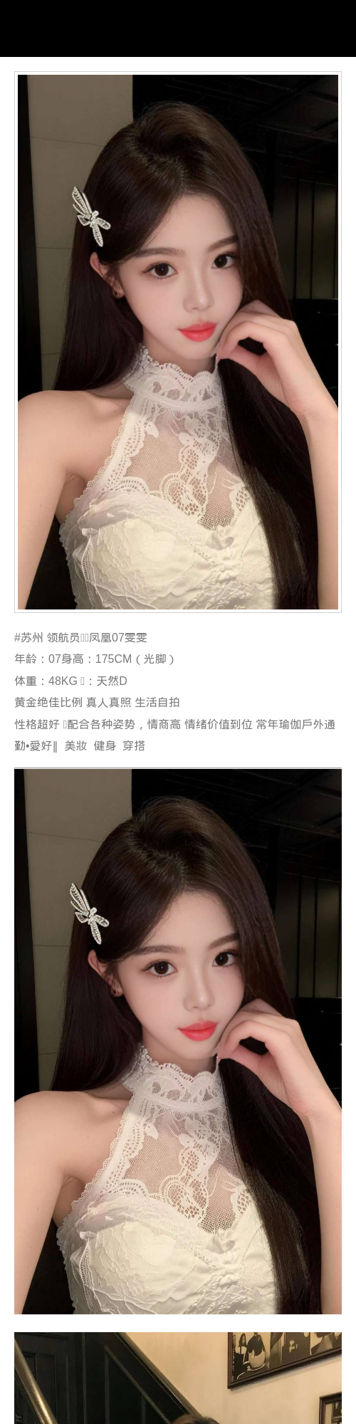 苏州外围瑜伽 175/48 天然D 健身 - 苏州外围 - 时光外围工作室 - 外围 - 时光外围工作室 - 专业外围经纪 高端外围模特 全国配送
