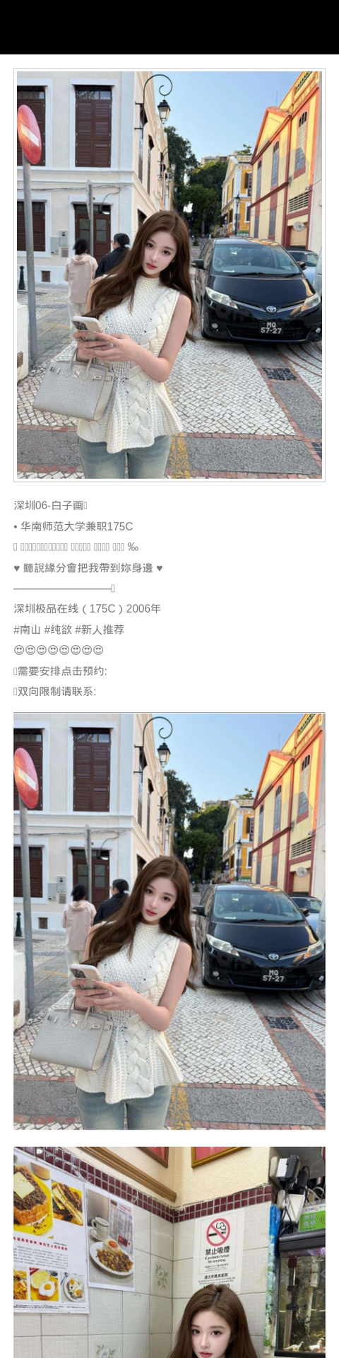 深圳外围纯欲 175 天然C 兼职 新人 - 深圳外围 - 时光外围工作室-外围 - 时光外围工作室 - 专业外围经纪 高端外围模特 全国配送