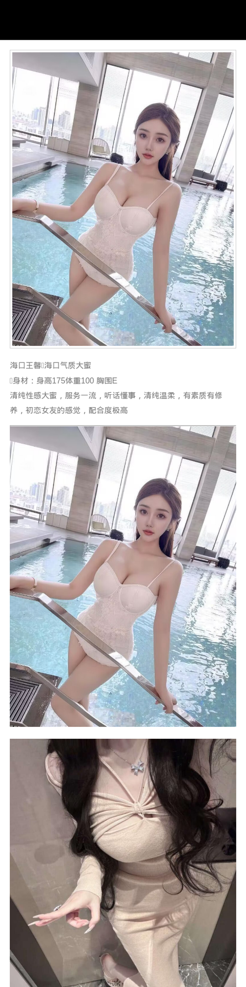 海口外围初恋feel 175/100 天然E 大蜜 听话 初恋 - 海口外围 - 时光外围工作室-外围 - 时光外围工作室 - 专业外围经纪 高端外围模特 全国