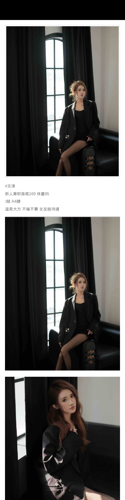 天津外围新人 169/95 天然A 兼职 - 天津外围 - 时光外围工作室 - 外围 - 时光外围工作室 - 专业外围经纪 高端外围模特 全国配送