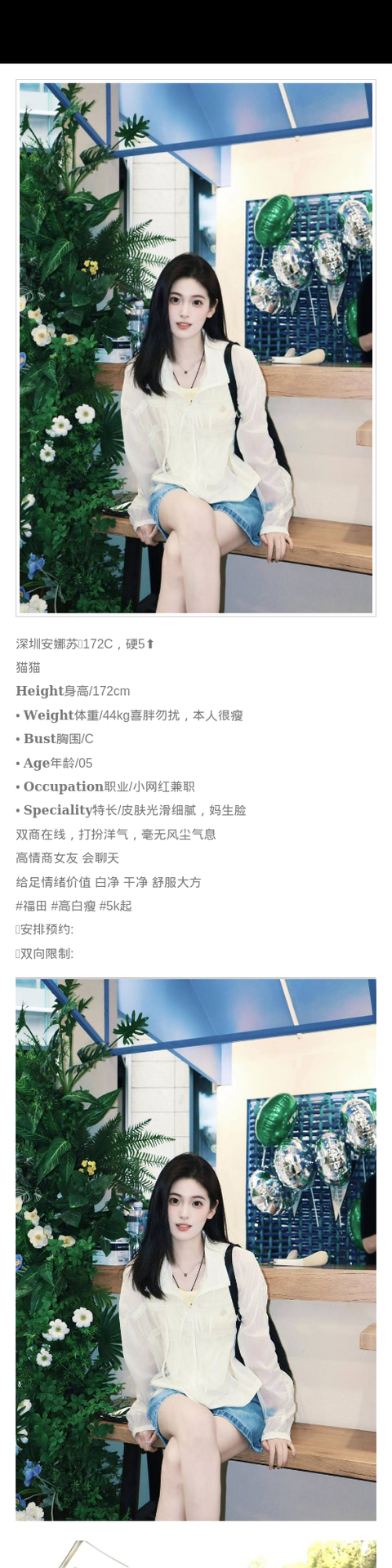 深圳外围05年网红 172/44 天然C 洋气 无风尘气 会聊天 - 深圳外围 - 时光外围工作室-外围 - 时光外围工作室 - 专业外围经纪 高端外围模特 全