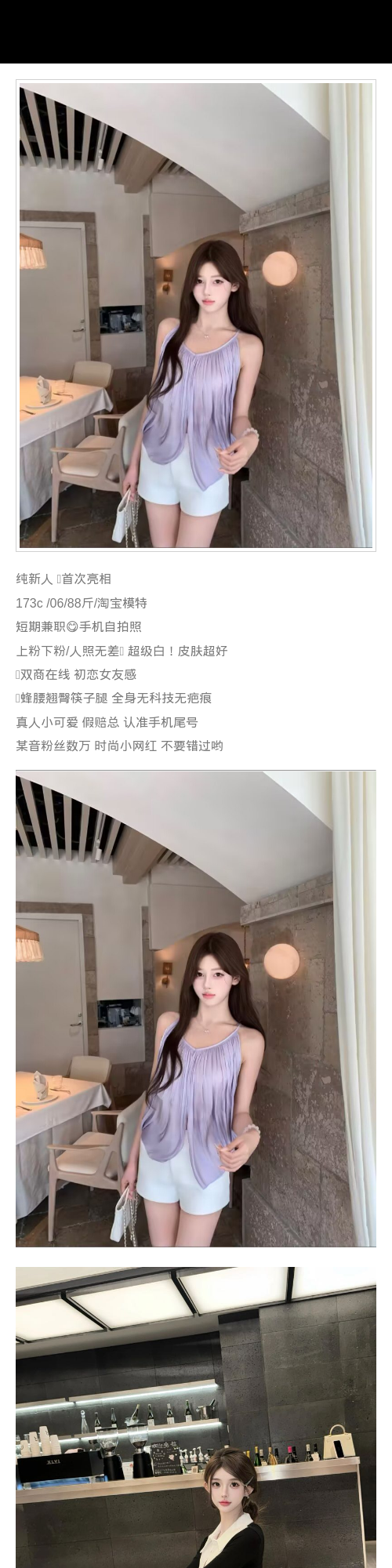 杭州外围06年模特 173/88 天然C 筷子腿 初恋feel 可爱 - 杭州外围 - 时光外围工作室 - 外围 - 时光外围工作室 - 专业外围经纪 高端外围