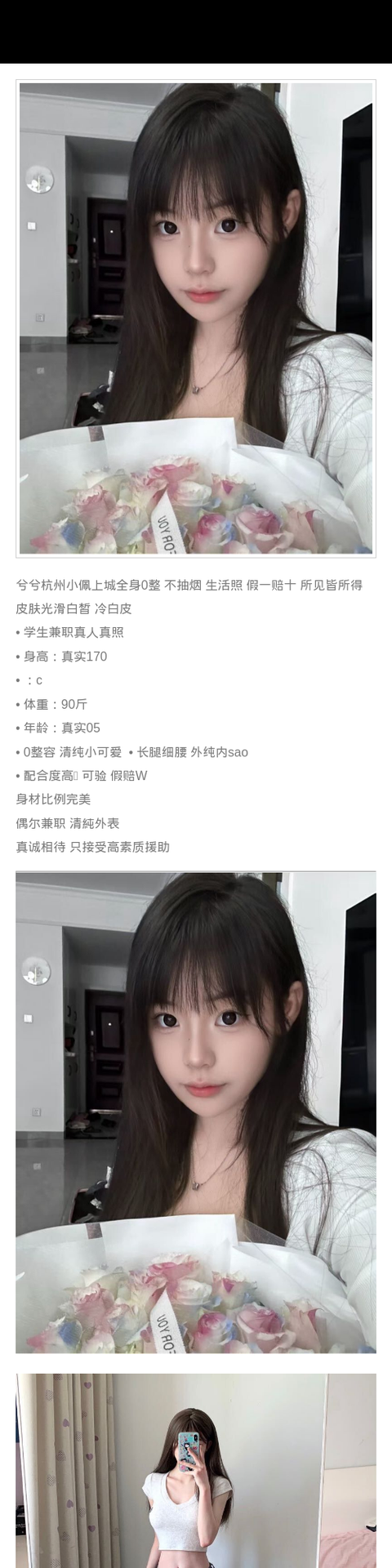 杭州外围学生妹 170/90 天然C 细腰 可爱 小可爱 - 杭州外围 - 时光外围工作室-外围 - 时光外围工作室 - 专业外围经纪 高端外围模特 全国配送