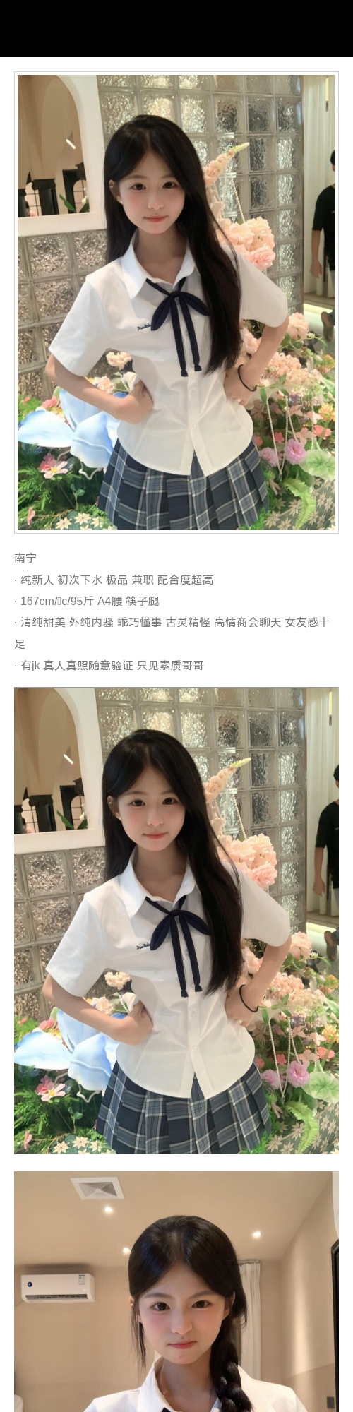 南宁外围筷子腿 167/95 天然C jk 新人 乖巧 - 南宁外围 - 时光外围工作室 - 外围 - 时光外围工作室 - 专业外围经纪 高端外围模特 全国配送