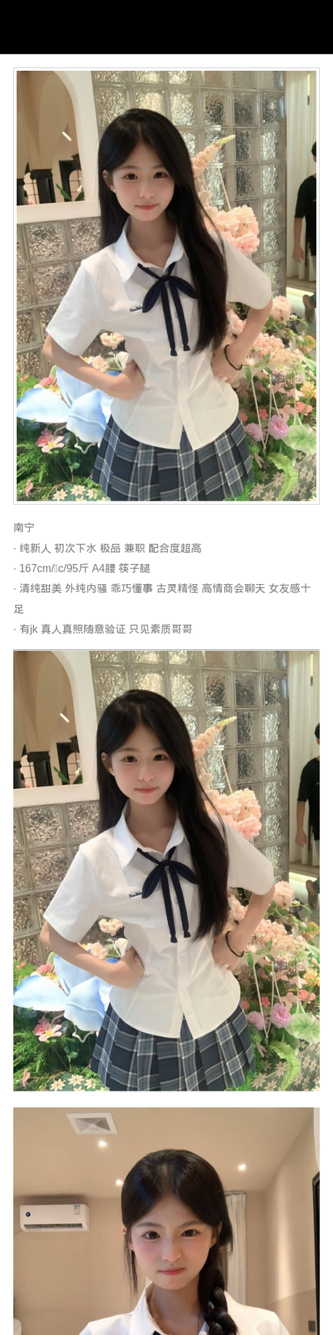 南宁外围筷子腿 167/95 天然C jk 新人 乖巧 - 南宁外围 - 时光外围工作室-外围 - 时光外围工作室 - 专业外围经纪 高端外围模特 全国配送