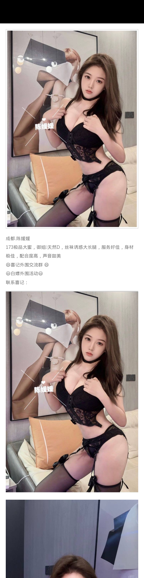 成都外围御姐 173 天然D 大长腿 大蜜 丝袜 - 成都外围 - 时光外围工作室 - 外围 - 时光外围工作室 - 专业外围经纪 高端外围模特 全国配送