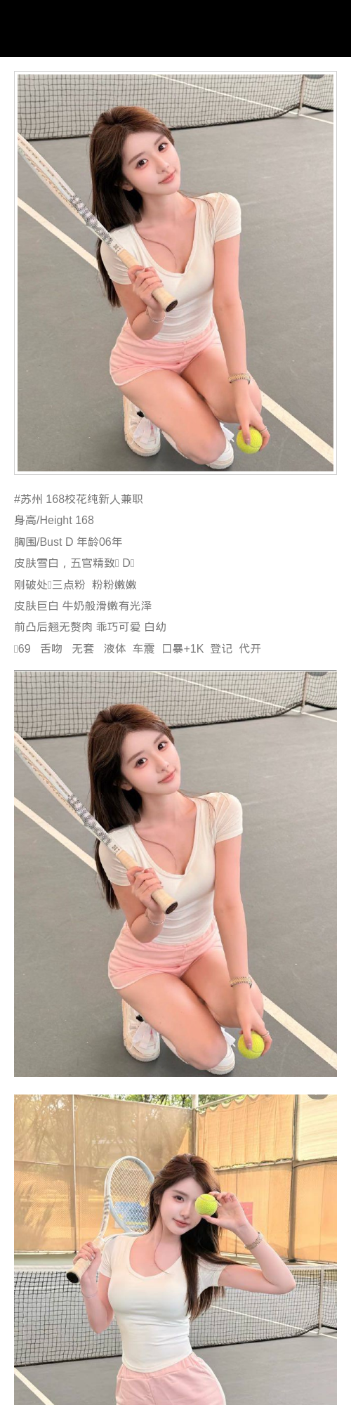 苏州外围校花 168/69 天然D 可爱 新人 五官精致 - 苏州外围 - 时光外围工作室 - 外围 - 时光外围工作室 - 专业外围经纪 高端外围模特 全国配