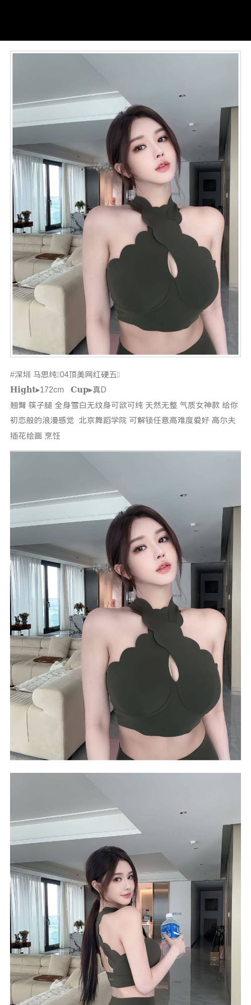 北京外围筷子腿 172 天然D 初恋feel 女神 网红 - 北京外围 - 时光外围工作室 - 外围 - 时光外围工作室 - 专业外围经纪 高端外围模特 全国配