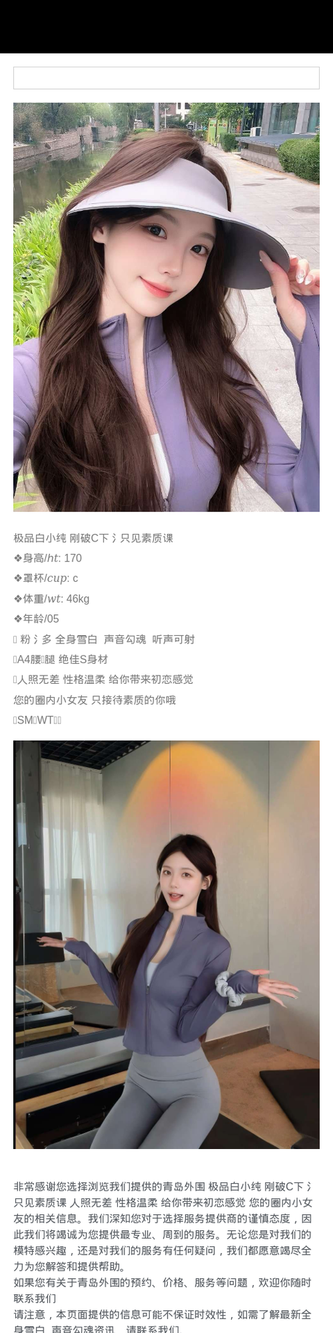青岛外围 极品白小纯 刚破C下氵只见素质课 人照无差 性格温柔 给你带来初恋感觉 您的圈内小女友 - 青岛外围 - 时光外围工作室-外围 - 时光外围工作室 -