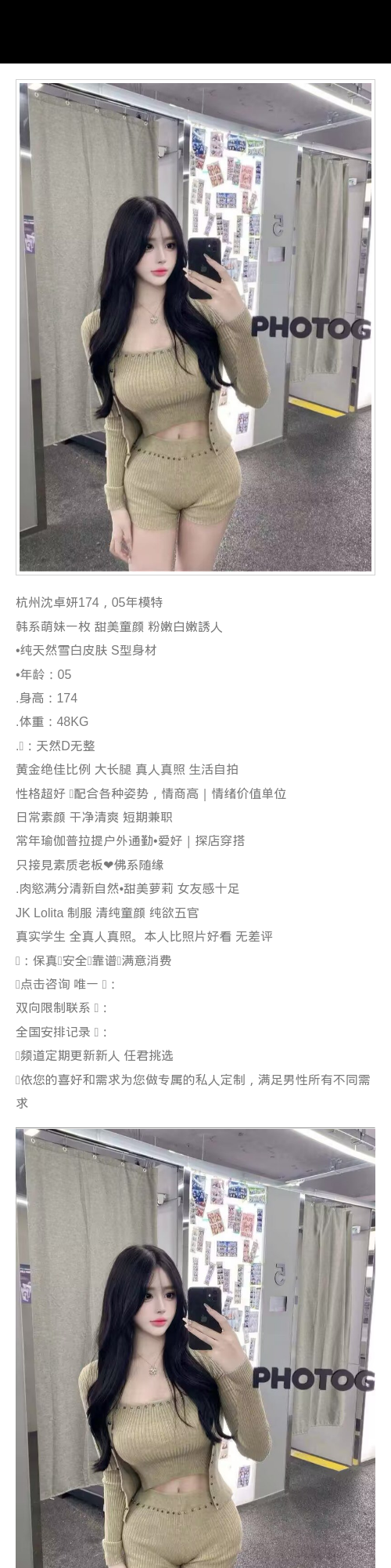 沈阳外围05年学生妹 174/48 天然D 模特 纯欲 萝莉 - 沈阳外围 - 时光外围工作室 - 外围 - 时光外围工作室 - 专业外围经纪 高端外围模特 全