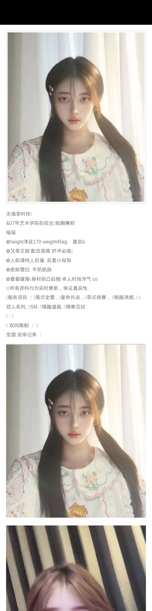 无锡外围学生妹 170/45 天然B 兼职 反差 情趣 - 无锡外围 - 时光外围工作室 - 外围 - 时光外围工作室 - 专业外围经纪 高端外围模特 全国配送