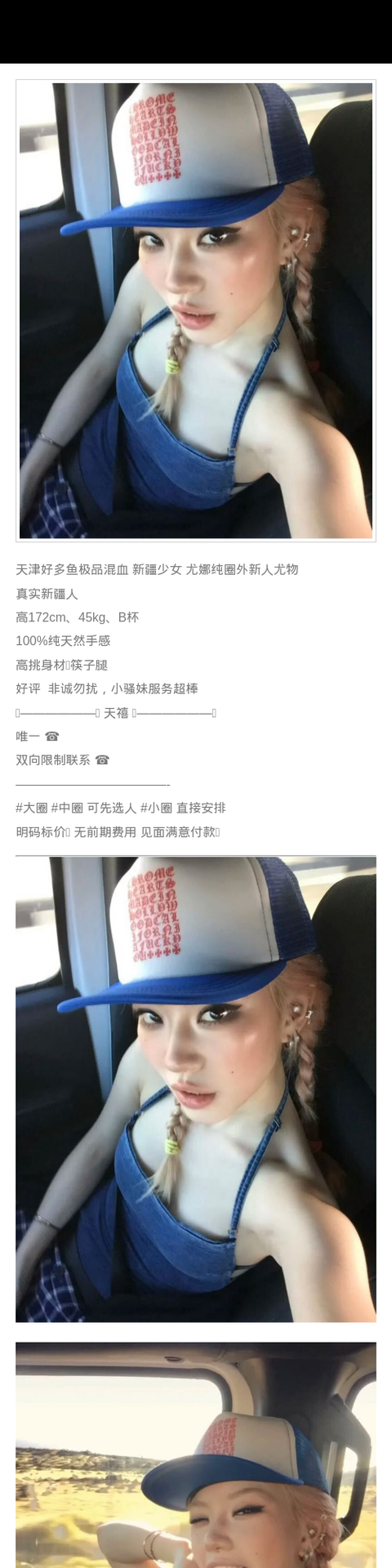 天津外围少女 172/45 天然B 筷子腿 混血 新人 - 天津外围 - 时光外围工作室-外围 - 时光外围工作室 - 专业外围经纪 高端外围模特 全国配送