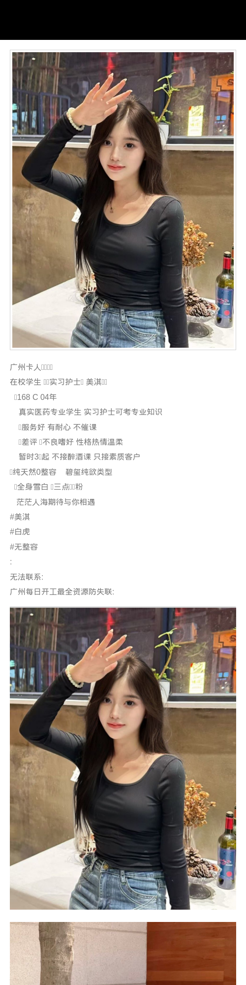 广州外围学生妹 168 天然C 纯欲 学生 热情 - 广州外围 - 时光外围工作室 - 外围 - 时光外围工作室 - 专业外围经纪 高端外围模特 全国配送