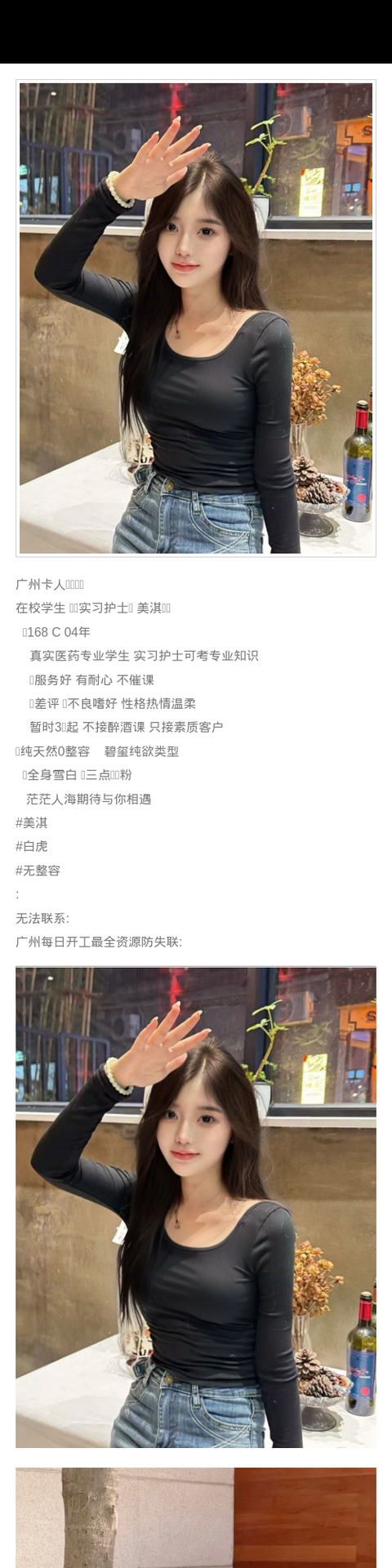 广州外围学生妹 168 天然C 纯欲 学生 热情 - 广州外围 - 时光外围工作室-外围 - 时光外围工作室 - 专业外围经纪 高端外围模特 全国配送
