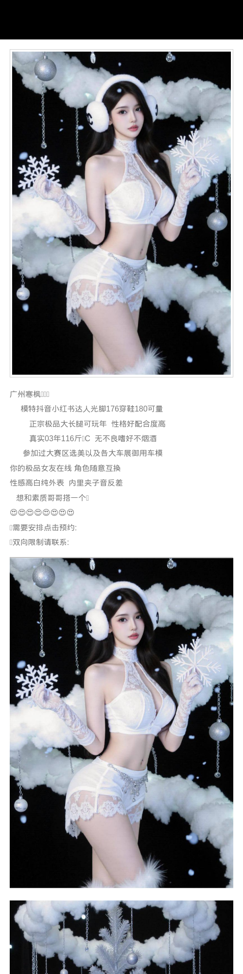 广州外围模特 176/116 天然C 车模 大长腿 夹子音 - 广州外围 - 时光外围工作室 - 外围 - 时光外围工作室 - 专业外围经纪 高端外围模特 全国
