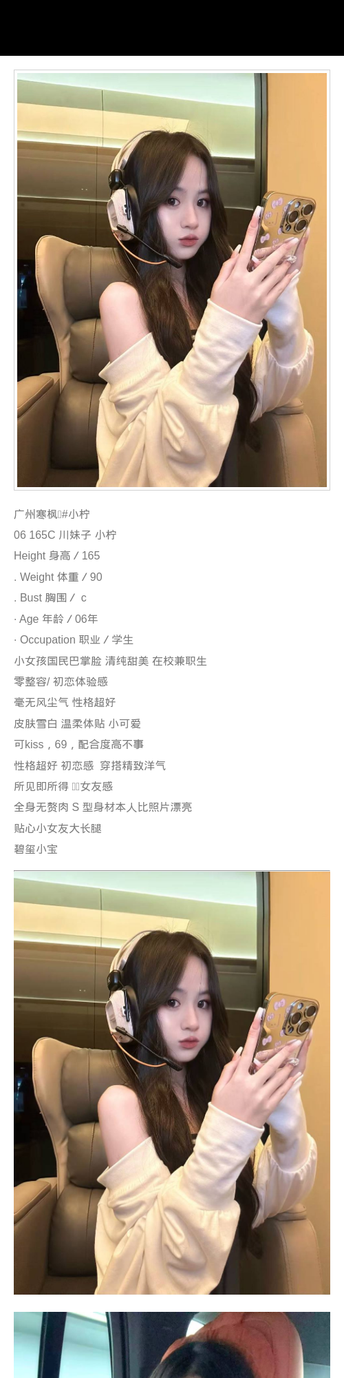 广州外围06年学生妹 165/90 天然C 大长腿 初恋feel 可爱 - 广州外围 - 时光外围工作室 - 外围 - 时光外围工作室 - 专业外围经纪 高端外