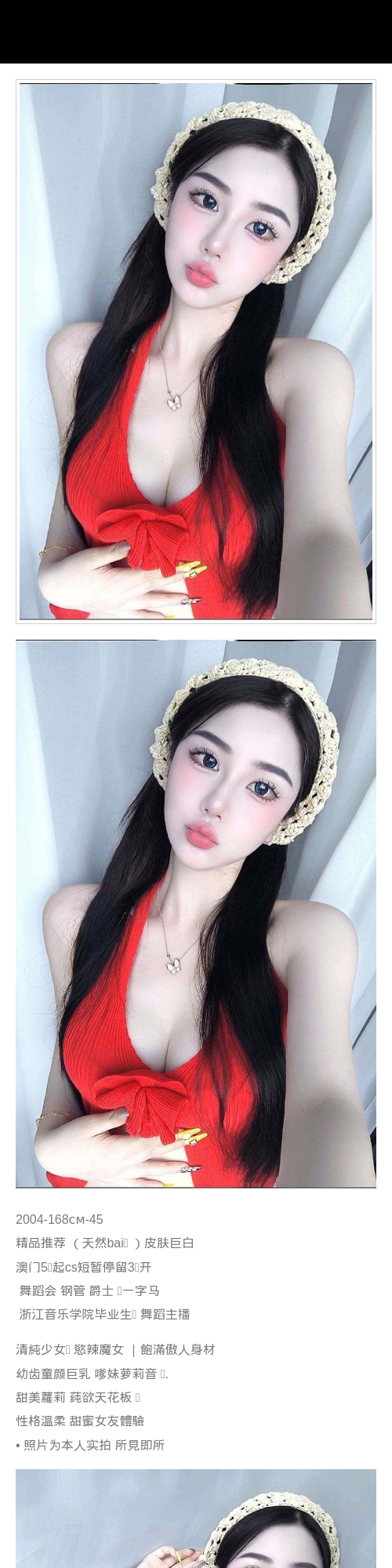 长沙外围 澳门5️⃣起cs短暂停留3️⃣开 舞蹈会 钢管 爵士 可一字马 浙江音乐学院毕业生 舞蹈主播清純少女 慾辣魔女  - 长沙外围 - 时光外围工作室 -
