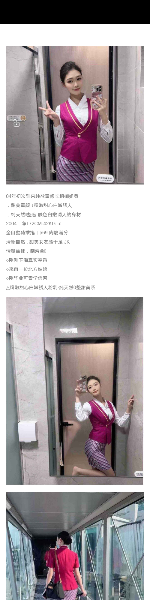 西安外围 空乘南航空姐04年初次到来纯欲童颜长相御姐身甜美童颜 ↓粉嫩甜心白嫩誘人纯天然🈚整容 肤色白嫩 - 西安外围 - 时光外围工作室 - 外围 - 时光