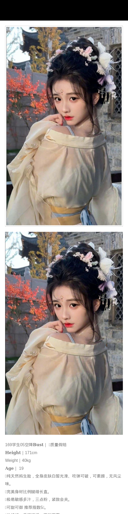 杭州外围 🦜质量 纯天然妈生脸 全身皮肤白皙光滑 吹弹可破 可素颜 无风尘味 完美身材比例腿细长直 极易敏感多汁 三点粉 紧致会夹 可甜可御 性格好 乖巧听话