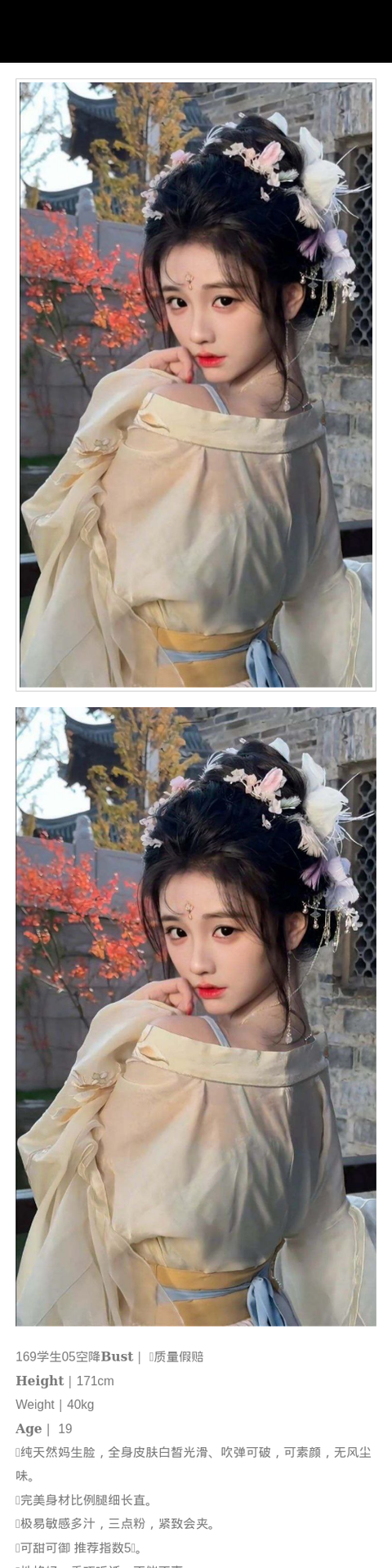 杭州外围 🦜质量 纯天然妈生脸 全身皮肤白皙光滑 吹弹可破 可素颜 无风尘味 完美身材比例腿细长直 极易敏感多汁 三点粉 紧致会夹 可甜可御 性格好 乖巧听话