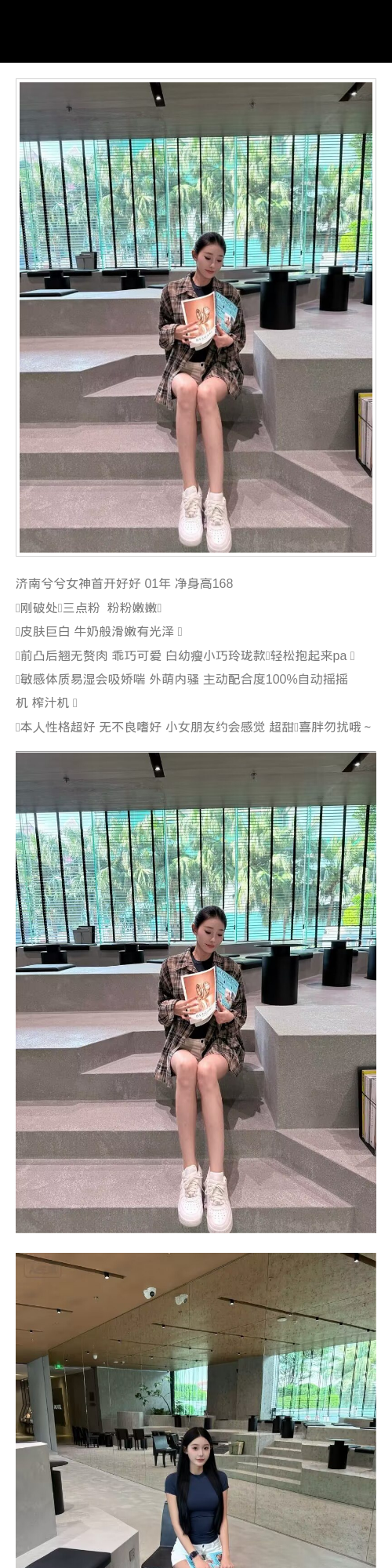 济南外围主动 168/100 女神 瘦小 乖巧 - 济南外围 - 时光外围工作室 - 外围 - 时光外围工作室 - 专业外围经纪 高端外围模特 全国配送