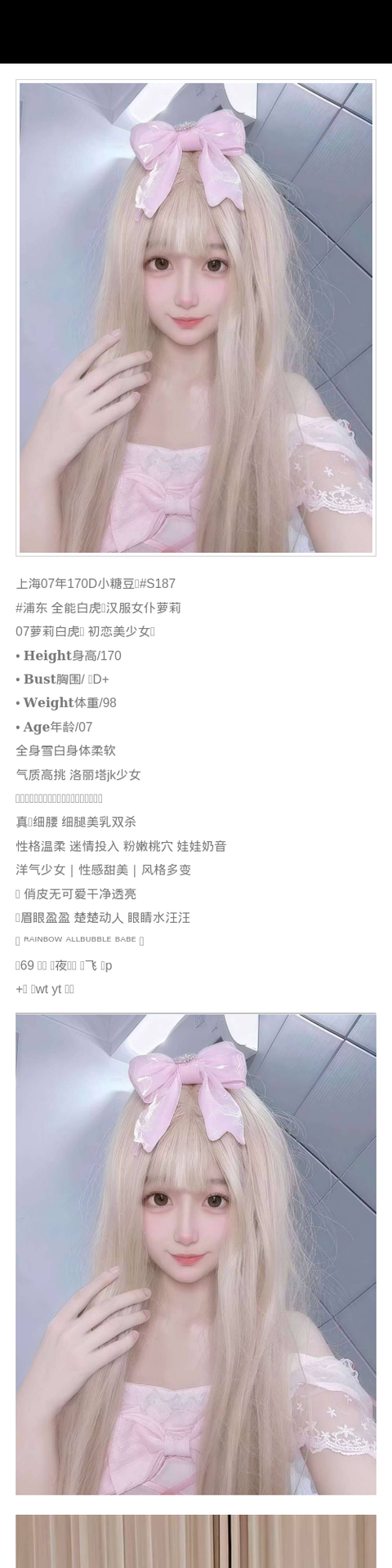 上海外围07年萝莉 170/98 天然D 美少女 少女 风格多变 - 上海外围 - 时光外围工作室-外围 - 时光外围工作室 - 专业外围经纪 高端外围模特 全