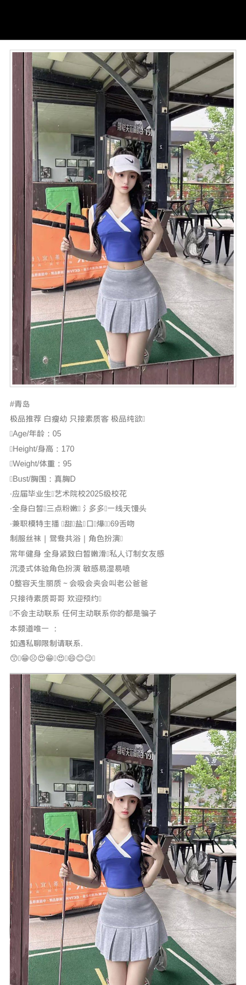 青岛外围05年模特 170/95 天然D 主播 校花 纯欲 - 青岛外围 - 时光外围工作室-外围 - 时光外围工作室 - 专业外围经纪 高端外围模特 全国配送
