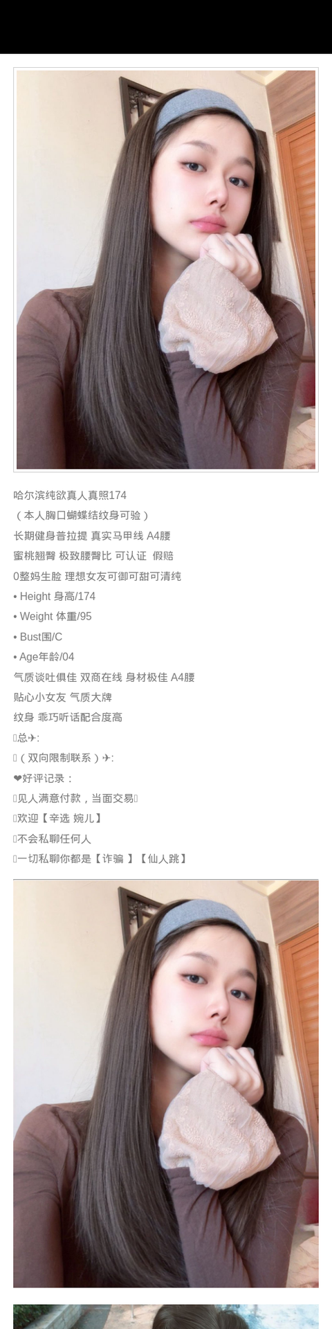 哈尔滨外围04年纯欲 174/95 天然A 听话 乖巧 健身 - 哈尔滨外围 - 时光外围工作室-外围 - 时光外围工作室 - 专业外围经纪 高端外围模特 全国