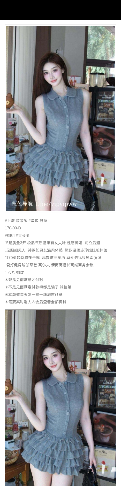 上海外围御姐 170 天然D 高颜值 大长腿 筷子腿 - 上海外围 - 时光外围工作室 - 外围 - 时光外围工作室 - 专业外围经纪 高端外围模特 全国配送