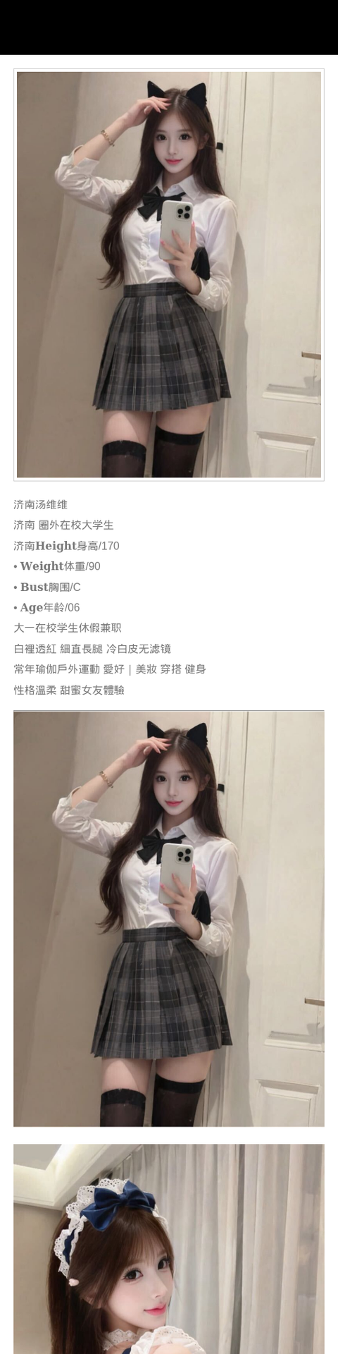 济南外围06年学生妹 170/90 天然C 瑜伽 学生 健身 - 济南外围 - 时光外围工作室-外围 - 时光外围工作室 - 专业外围经纪 高端外围模特 全国配