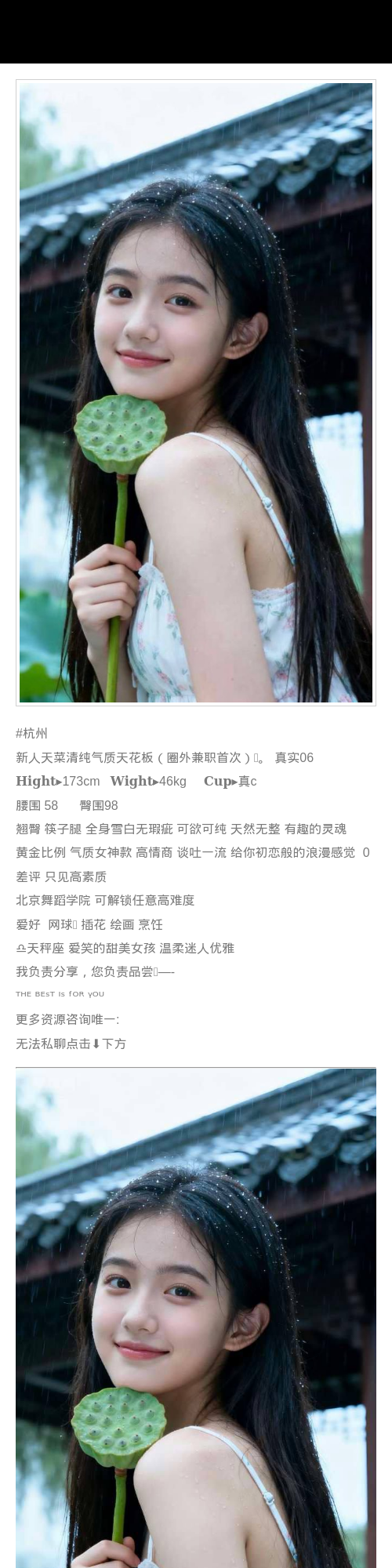 北京外围筷子腿 173/46 天然C 初恋feel 天菜 新人 - 北京外围 - 时光外围工作室 - 外围 - 时光外围工作室 - 专业外围经纪 高端外围模特 